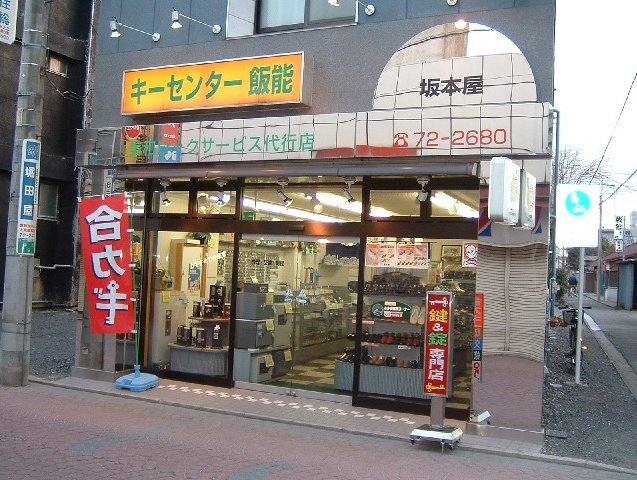 店舗外観